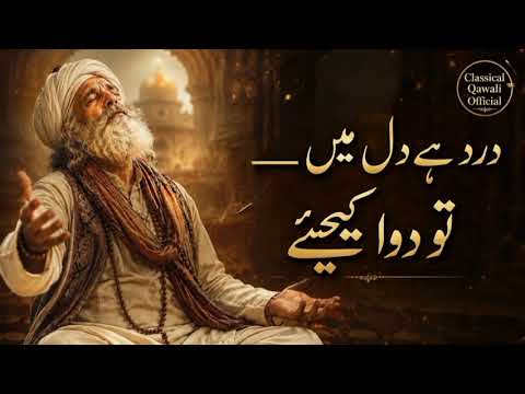 Heart -Touching Sufi Kalam | Divine Love  | Mystical Poetry 💛