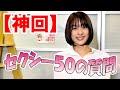 ちょっとHな質問にみっひーが答えてくれました