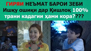 ИШКУ ОШИКИ ДАР КИШЛОК СОЛОИ ПЕШ /порчае аз филми мучасамаи ишк/Аралаш тв