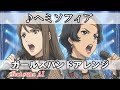 坂本真綾『ヘミソフィア』AIでガールズバンド風にアレンジしてみた