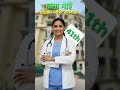 জাতীয় মেধায় ৫৪তম হওয়ার গল্প🔥