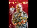 HAJIB SHT7I YA LALLA O FAR7I YA LALLA 