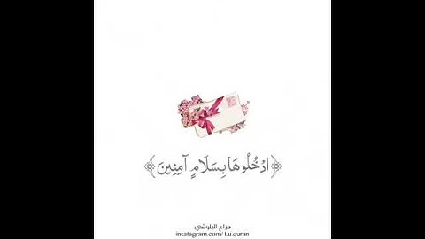 ان المتقين في جنات وعيون - سورة الحجر💗