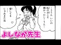 【漫画】『クレヨンしんちゃん』幼稚園のよしなが先生が恋人とラブラブ電話♥しかし…【幼稚園の先生たちのエピソード】【クレヨンしんちゃん】|クレヨンしんちゃんねる