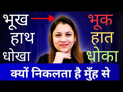 हिंदी के उच्चारण रहस्य | खंभा या खंबा? KHAMBHA or KHAMBA? Decode Hindi Sounds!