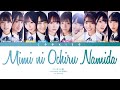 Hinatazaka46 (日向坂46) - Mimi ni Ochiru Namida (耳に落ちる涙) (Kan/Rom/Eng Color Coded Lyrics)