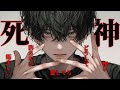 【ヤンデレ】心中に失敗して死神になった男の復讐【女性向けシチュエーションボイス,Japanese ASMR,低音,Yandere,音量注意!】