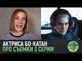 Кэти Сакхофф (Бо-Катан) о своей роли в Мандалорце [Star Wars]