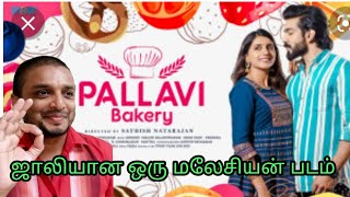 Pallavi Bakery Movie Review - By - Subhash Jeevan's Review