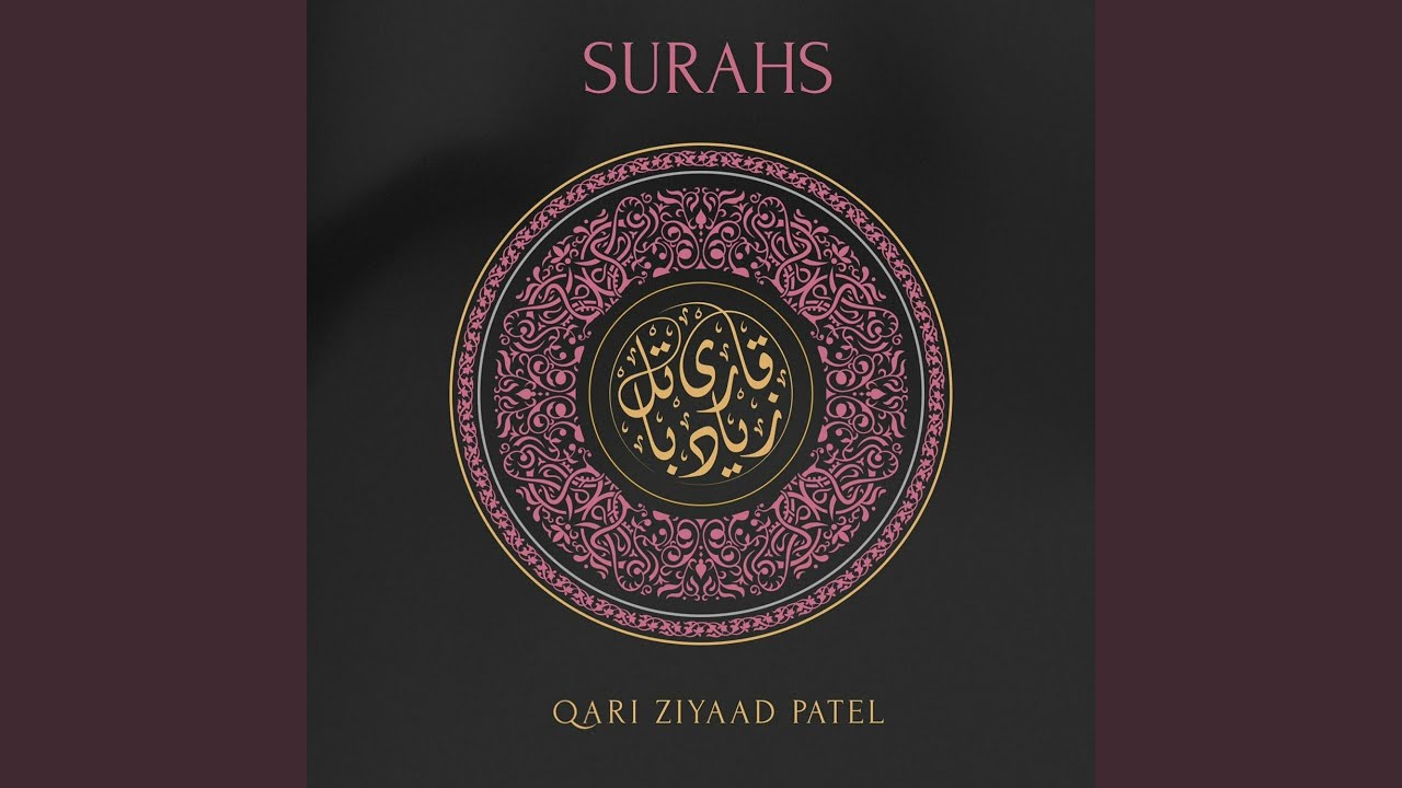 Ver Surah Mulk no YouTube Ver Surah Mulk no YouTube