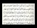 سورة البروج القارئ هتلان بن علي الهتلان سورة البروج القارئ هتلان بن علي الهتلان