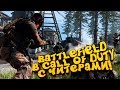 НОВЫЙ BATTLEFIELD ТЕПЕРЬ В CALL OF DUTY! - ЧИТЕРЫ УЖЕ ТУТ!