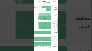 طريقه ازاي تتعلم حجز على موقع الصحه لسيارات المعاقين بعد التحديث