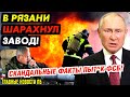 - 16 ЧЕЛОВЕК!!!  КУЗБАС ТРАВ.ЯТ АЗОТОМ! ПАЦАН НАЗНАЧЕН ПРОКУРОРОМ. РОССТАТ ШАРАХНУЛ ОТЧЁТОМ_ГНПБ