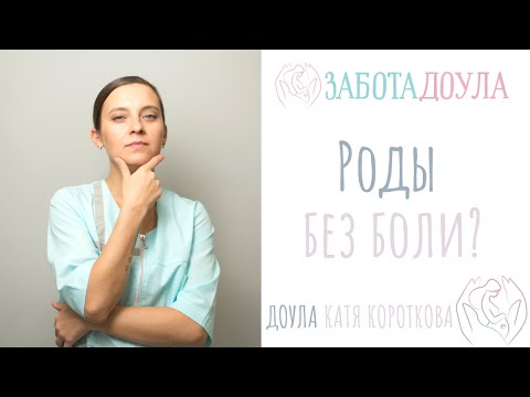 Возможны ли роды