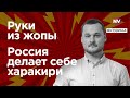 Російські чиновники перетворюються на бидло – Яковина