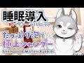 【Binaural/ダミーヘッドマイク】本気で眠りたい人のための爽やか泡シャンプー 2022.12.28【にじさんじ/鈴木勝】