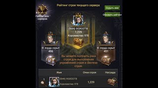 Clash of Kings:Groot. Карнавал строев. Провал в синтезе? Еще один способ заработать серебро!