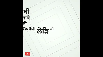 Margi Chokiyan Bhardi(chamkila) status video