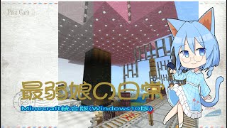 最弱娘 want to play games!の配信のサムネイル画像