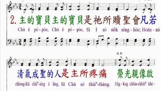 PCT2009聖詩489 主欲閣來 主欲閣來