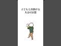 子どもと出掛ける夫は可哀想 #アニメ #ワーママ #アニメ