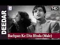 Bachpan Ke Din Bhula Na Dena Male Mohammed Rafi Deedar Dilip Kumar Ashok Kumar Nargis mp3
