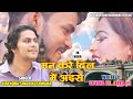 4k song       birendra singh kushwaha  new bhojpuri love song  love story