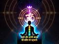 ॐजागो और अपनी आत्मा की शक्ति को पहचानो#omnamahshivaya#jaishreeram#jaihanuman#trending#shorts#viral