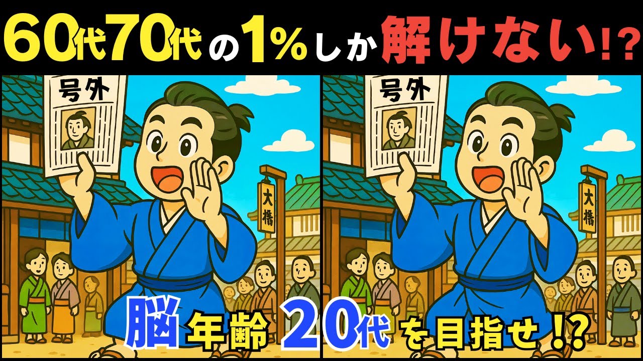 Найдите 3 ошибки в 5 головоломках - эта задача вас поразит! #394