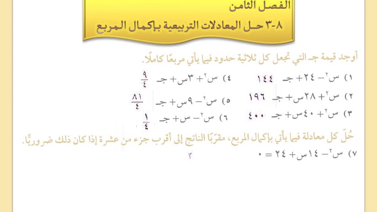 3 1 1 2 5 6 إثبات توازي مستقيمين Youtube