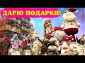 УРА! Новогодний РОЗЫГРЫШ! Дарю ПОСЫЛКИ с СЕМЕНАМИ и НЕ ТОЛЬКО!