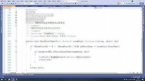 C#与SQL数据库酒店管理系统一百零三顾客管理一