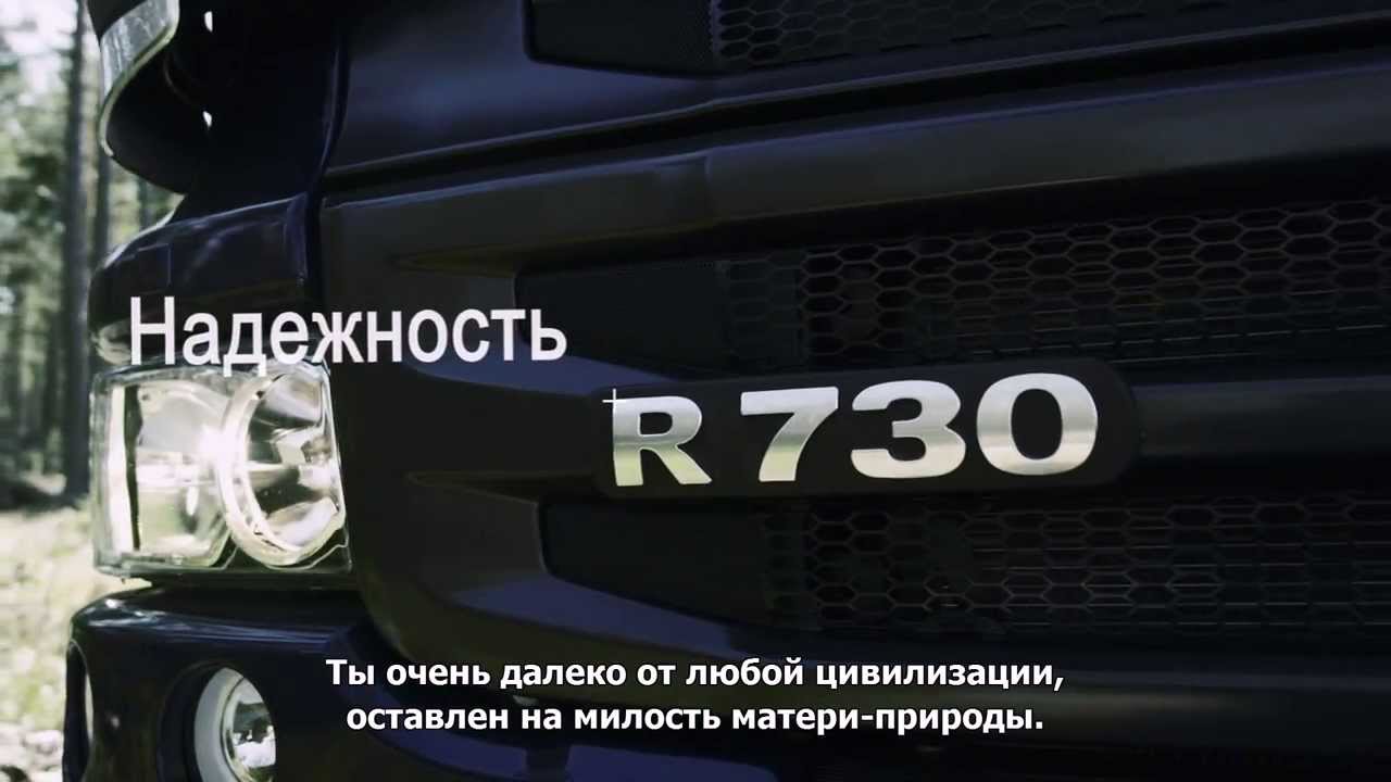 строительная техника бу Оправдывая ожидания: Scania V8 730 Euro 6
