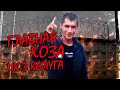 ИК-3 Калуга , главная активистка Артур Цыган , Калужский !!!