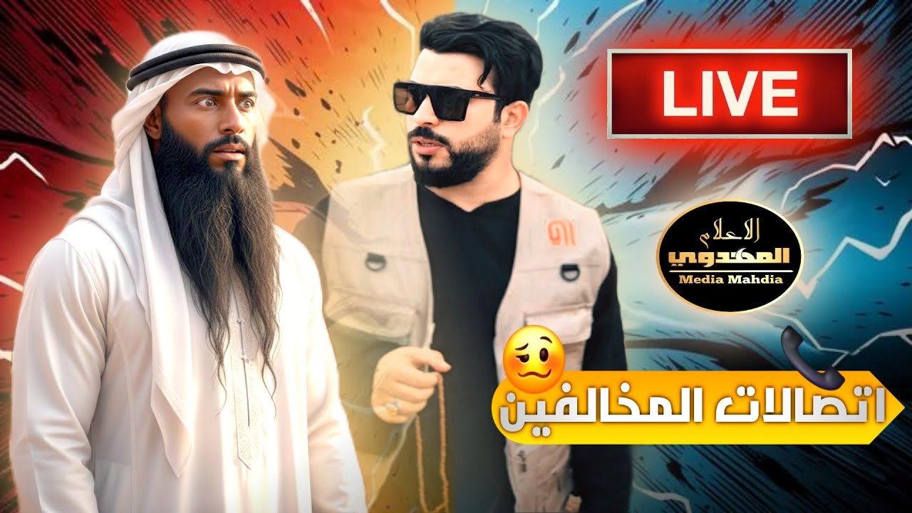 بث مباشر اتصالات المخالفين || 311