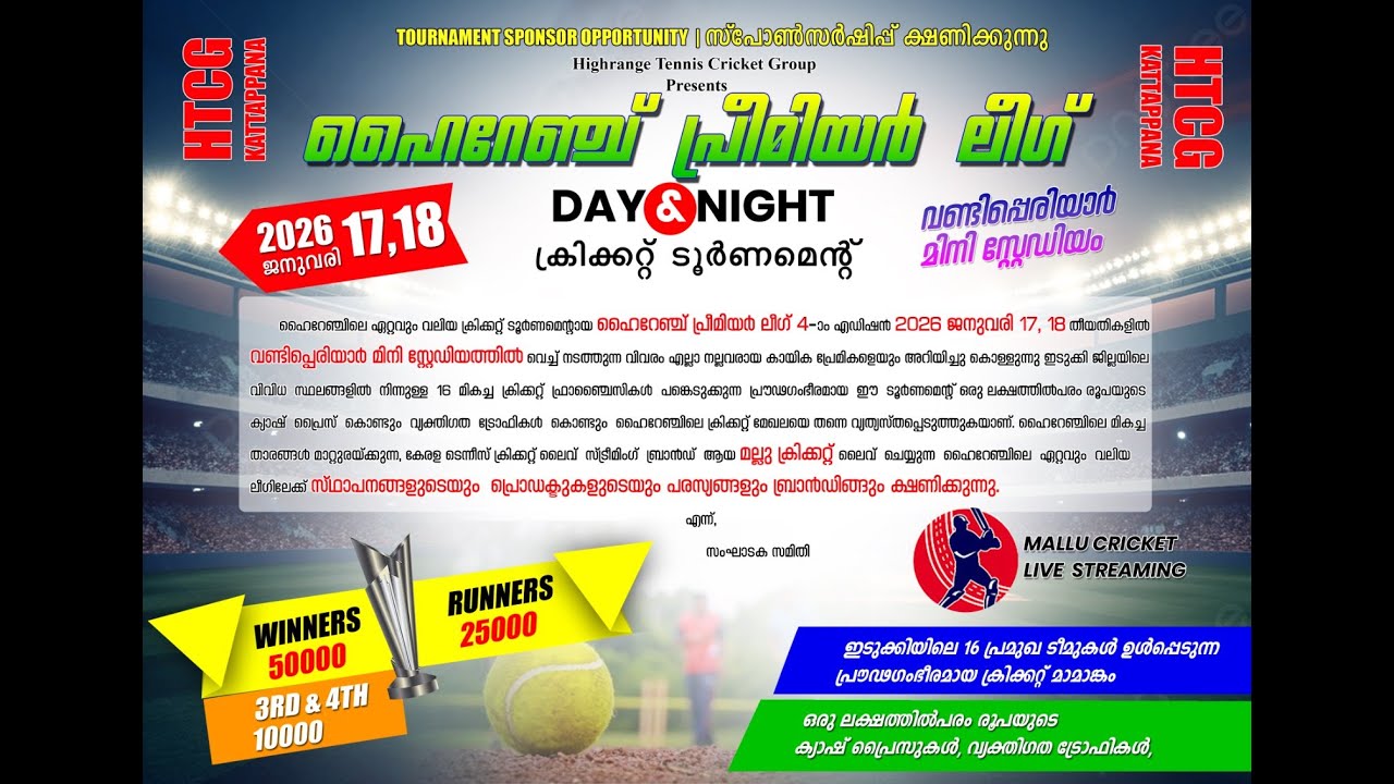 HTCG HIGH RANGE PREMIER LEAGUE II DAY & NIGHT II VANDIPPERIYAR DAY 2 FINAL