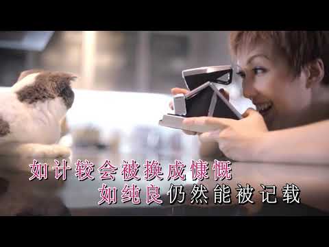 衛蘭 ─《就算世界無童話》 Wild West KTV