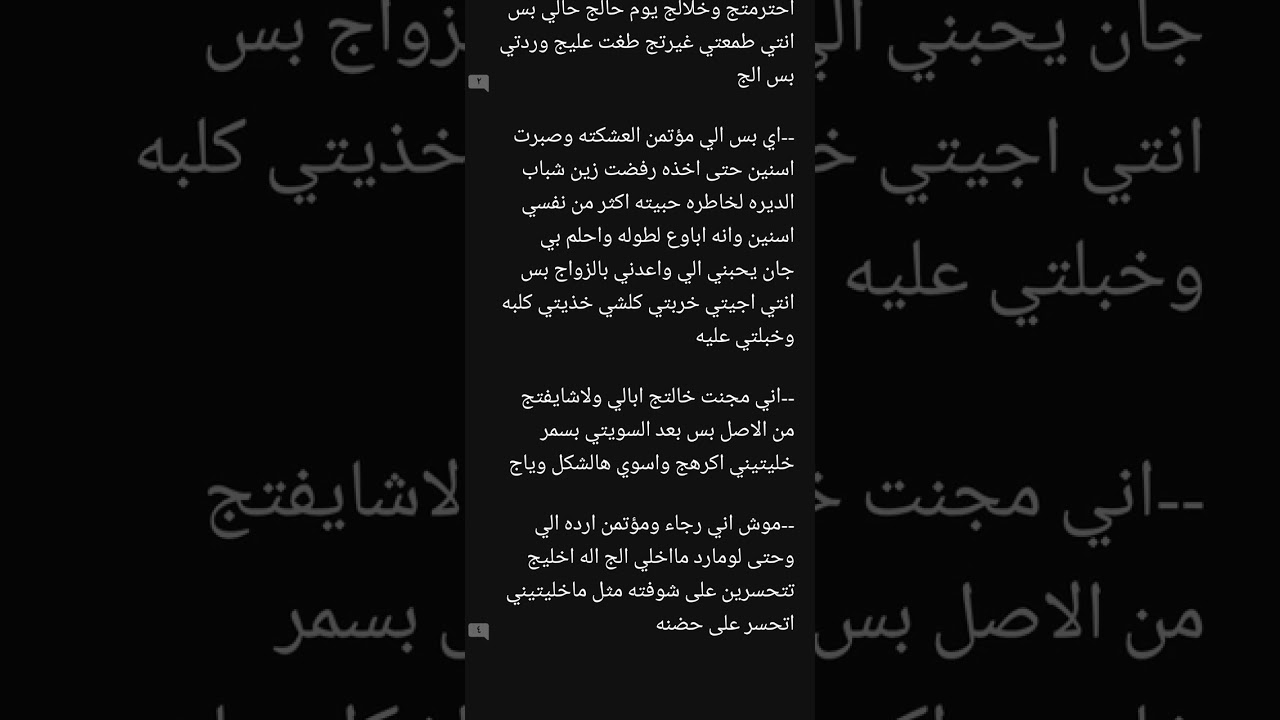 كفيي والمنجة الجزء الثامن عشر❤❤