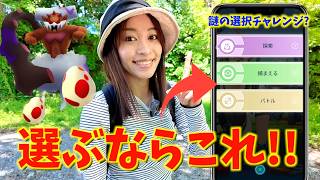 選ぶならこれ！突然の選択制タイムチャレンジ登場の理由は！？ゴールデンウィークにやばいゲストがきてしまった！？！？！...