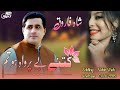 Shahfarooq New Urdu Songs 2022 Kitnay Beparwah Ho Tum Shah Farooq New Urdu Tiktok Songs 2022