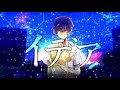 天月-あまつき-/イデア 【歌ってみた/Akademi】