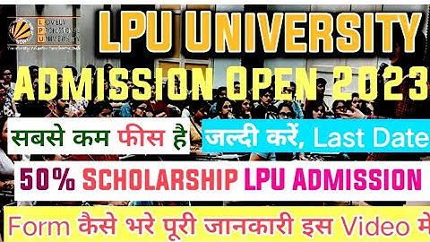 LPU Nest Application form Open 2023 | LPU university admission open 2023 Last Date 🔥