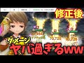 【修正後】更にダメージアップしてしまった風伯の「輪廻の雷」の火力がバグってたwwww【#サマナーズウォー】