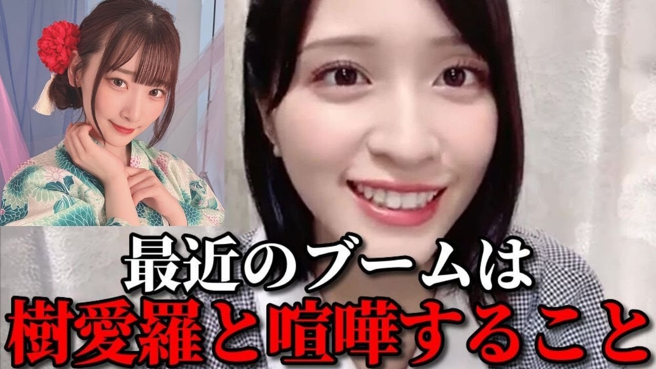 佐々木舞香　最近のブームは齋藤樹愛羅と喧嘩すること　＝LOVE（イコールラブ・イコラブ）