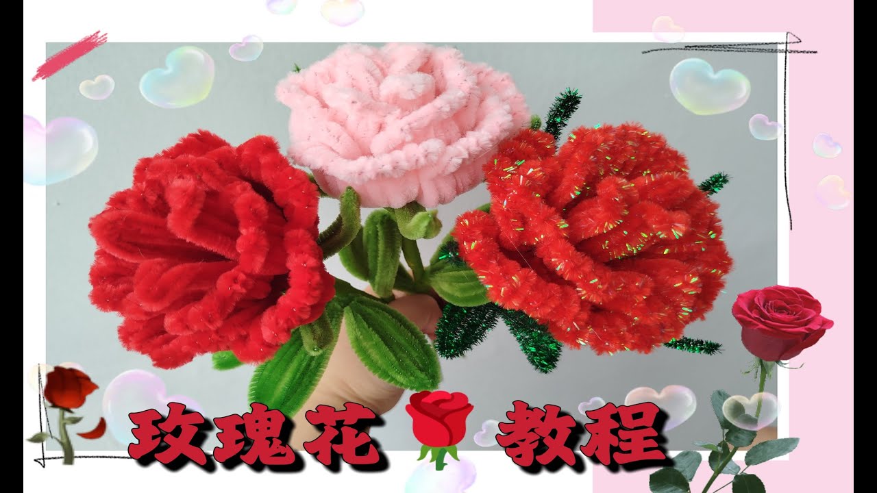 【扭扭棒】玫瑰花教程029/Rose tutorial #diycrafts #handmade #craft #rose #flowers #love #diy #手工 #tutorial #扭扭棒