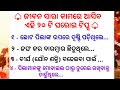 Top 20 amazing health tips 2 secret health tips  healthy life style  rules of healthy life odia 