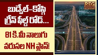 Hyderabads Next Mega Highway   81 Km Budvelkosghi Nh167 Road  Orrrrr Real Estate Boom