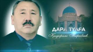 видео: Тайқазан мәліметіАбылайхан мешітіМаңдай жазуыАлматыда уақиғаҚазынаЖер әсеріБаларға қаралықОзерныйда картинка: Тайқазан мәліметіАбылайхан мешітіМаңдай жазуыАлматыда уақиғаҚазынаЖер әсеріБаларға қаралықОзерныйда