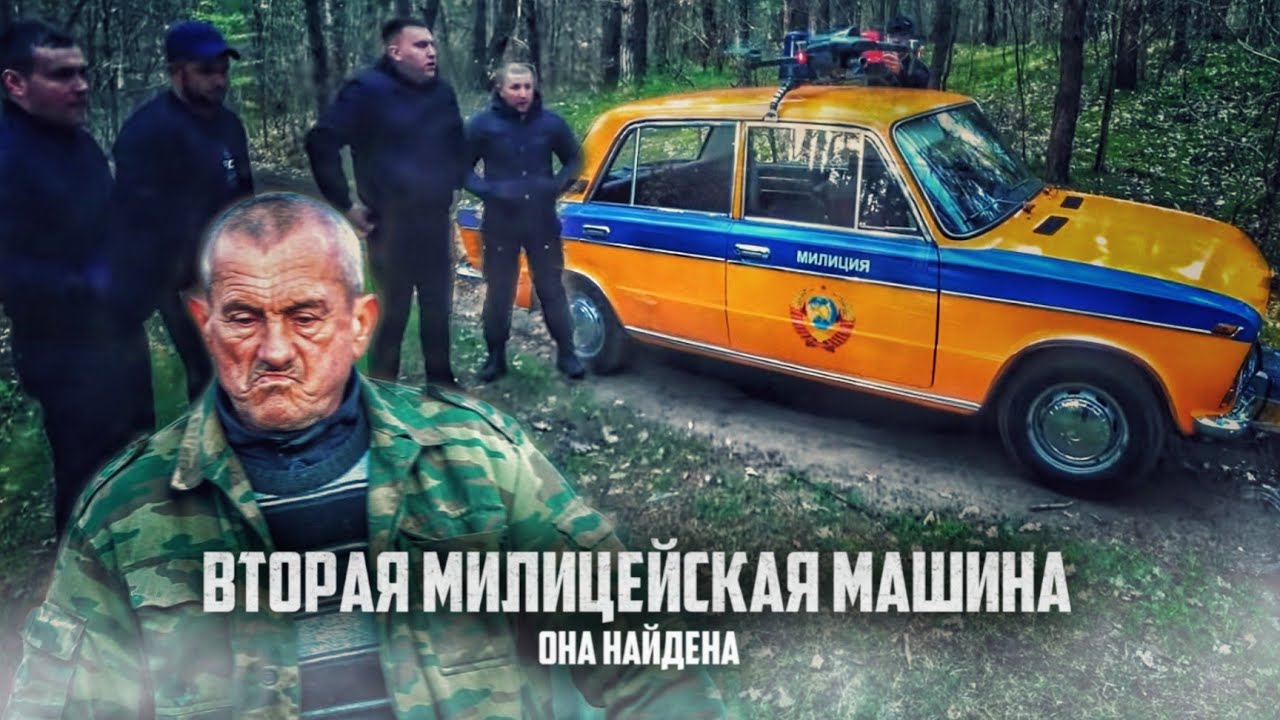 Милицейская машина 90х